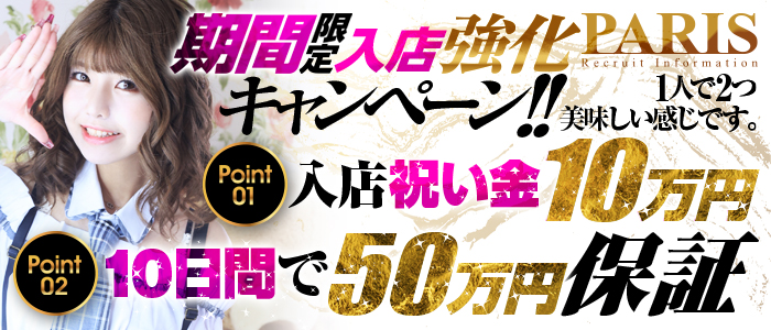 ヘルスクラブ巴里（パリ）(名古屋ヘルス)｜駅ちか！