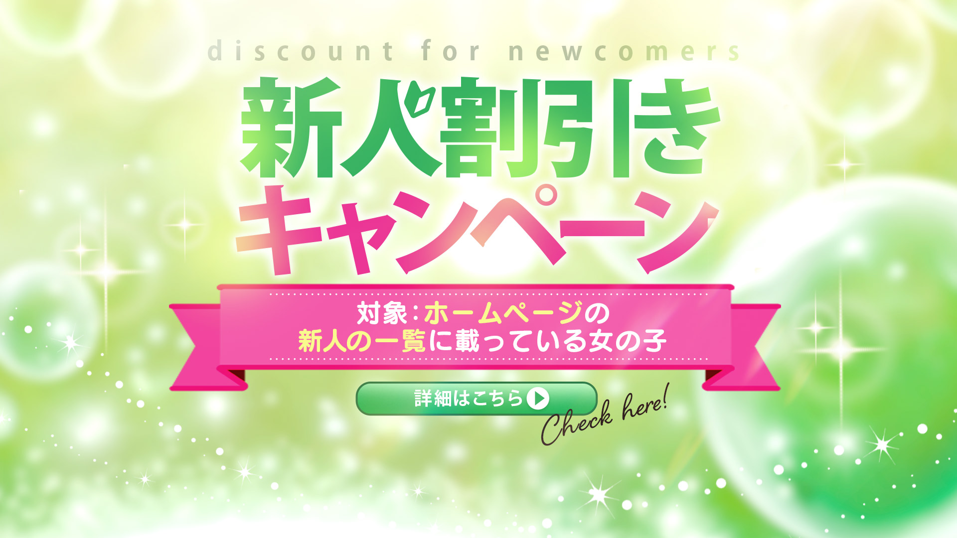 吉原王室 素人未経験「ひなの」さん体験入店決定!!!! :