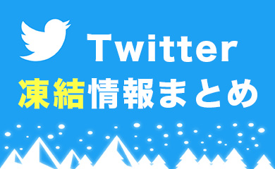 Twitter 女神降臨 超スタイル抜群な黒髪美女「◯や」