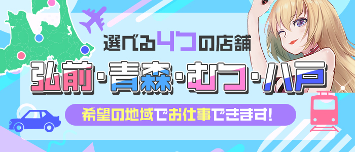 送迎ドライバー Ciel～シェル～ 高収入の風俗男性求人ならFENIX JOB