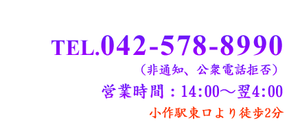 オアシス | 小作駅東口のメンズエステ 【リフナビ®