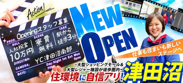 津田沼ガールズバーボーイ求人【ジョブショコラ】