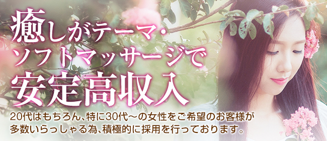 品川の風俗求人【バニラ】で高収入バイト