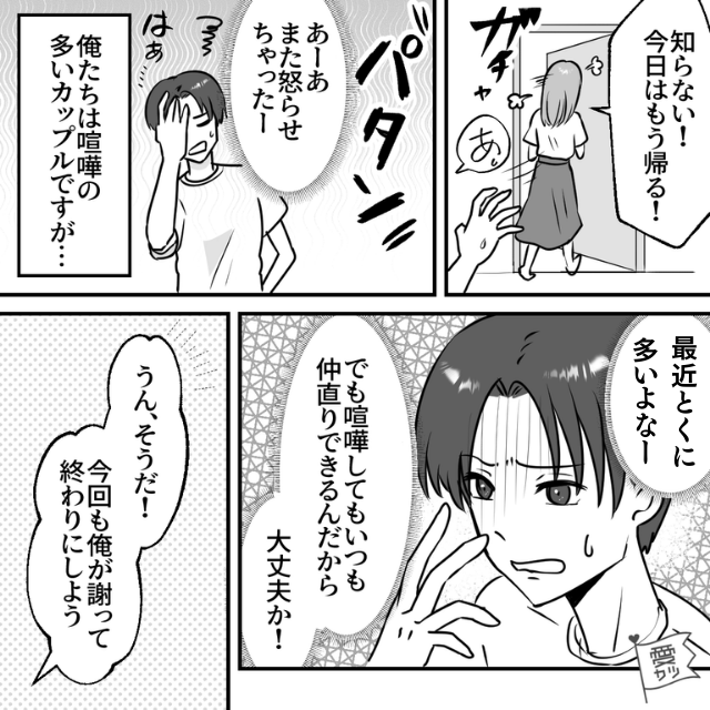 目つきの悪い後輩と仲直りHをする漫画(尾野けぬじ) - FANZA同人