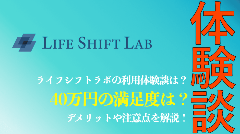 体験談あり】コミュトレを実際に使った評判を生々しく解説！（料金や