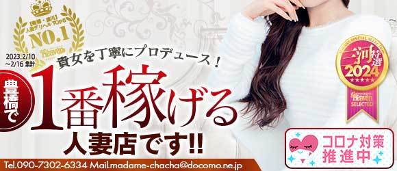 おすすめ】愛知県のロリデリヘル店をご紹介！｜デリヘルじゃぱん