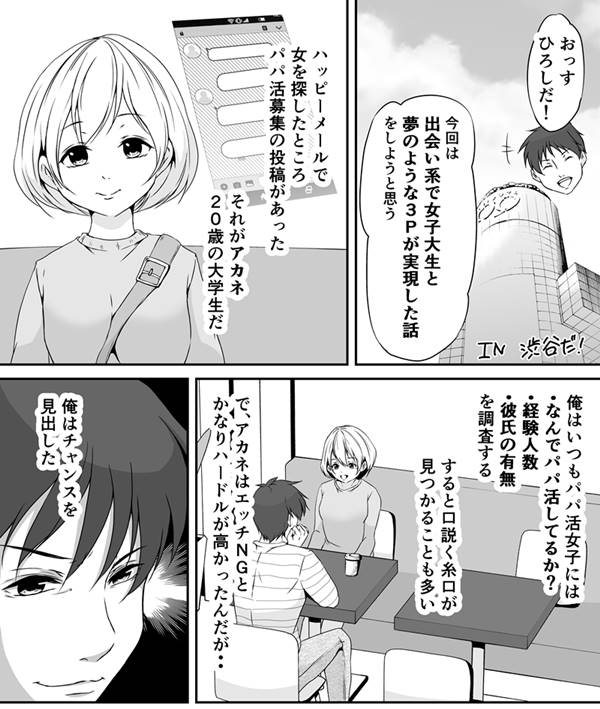 PCMAXで3Pした体験談！！エロすぎる女二人のマンコを味比べww - ヌキ三昧の出会い系攻略ブログ