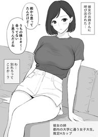 搾精ドスケベお姉さん～ボクは精通&○○射精で快楽堕ち～ ご購入 | どうしょく |