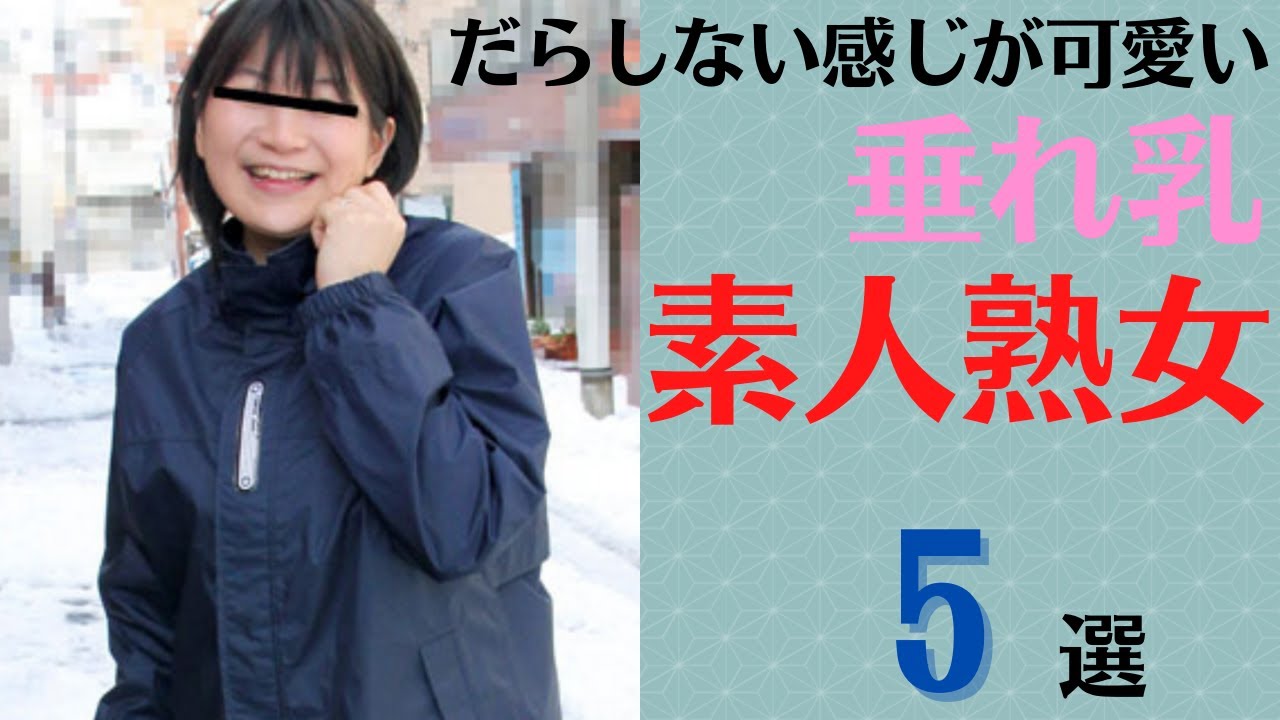 五十路の垂れたgカップ乳で包み込む極上 熟女50 - 垂れ 乳