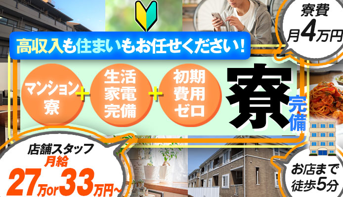 体入時給が高い順】曙町のコンカフェ体入一覧(4ページ目)