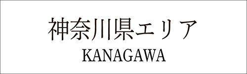 町田ジャップカサイ｜関東エリア一覧