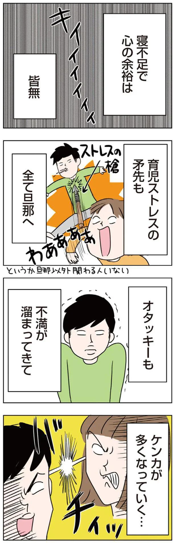 エロ漫画】着物を着た巨乳お姉さんがケンカ中のカレと濃厚なセックスをして仲直りします。【無料 エロ同人誌】 –