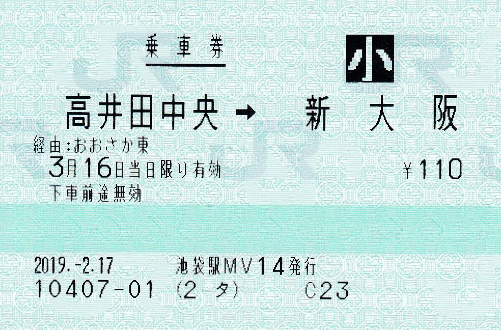 高井田 乗換（大阪メトロ中央線「高井田駅」→JRおおさか東線「高井田中央駅」】 - YouTube