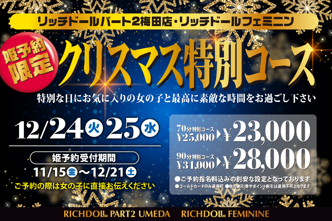 大阪ヘルスおすすめ人気ランキング10選【梅田・難波・日本橋の箱ヘル】