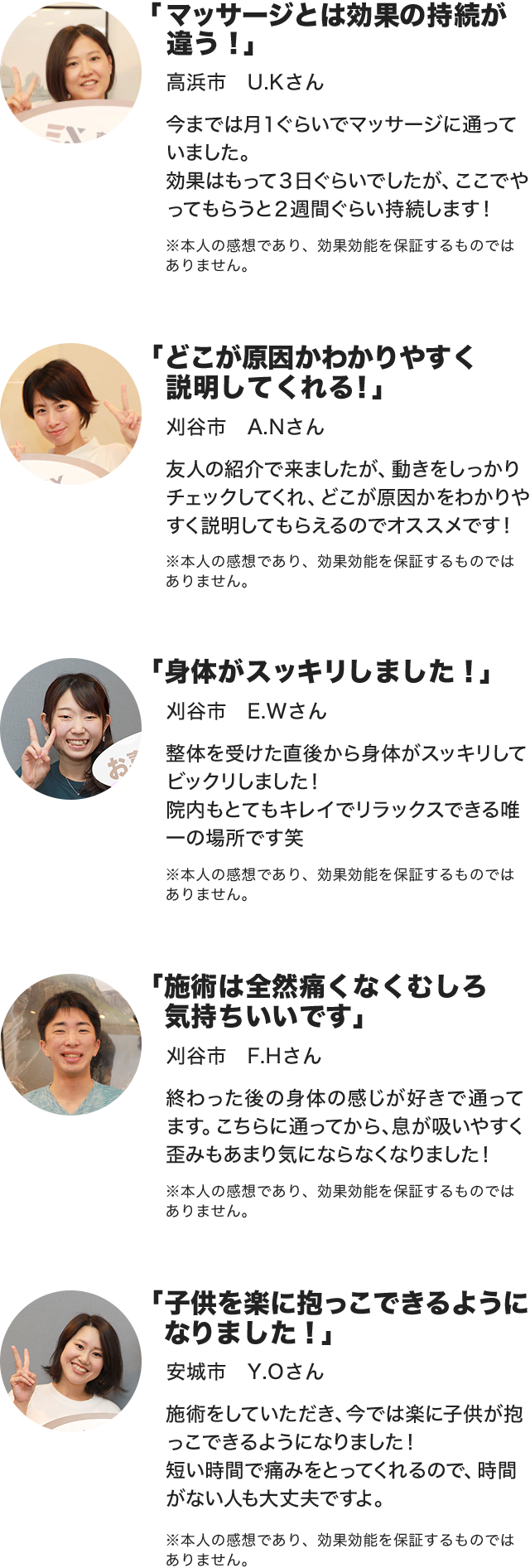 12月最新】刈谷市（愛知県） エステの求人・転職・募集│リジョブ