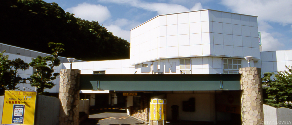 千葉県 船橋市・船橋競馬場・船橋駅・ららぽーと ホテル ウォーターゲート船橋