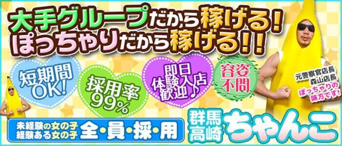 高崎の男性高収入求人・アルバイト探しは 【ジョブヘブン】