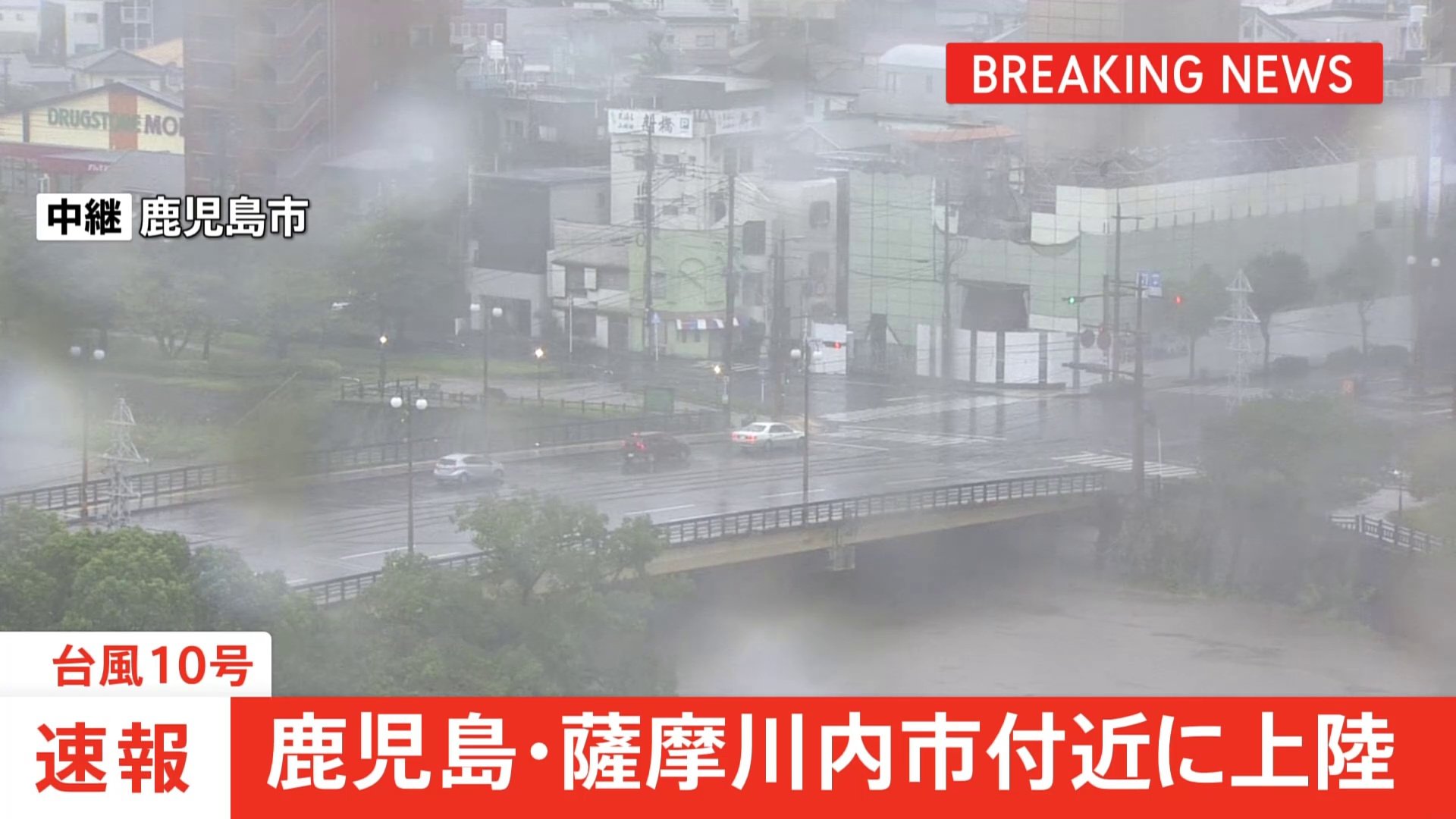 速報】「爆発音が3回した」鹿児島市東郡元町の国家公務員合同宿舎で火災 | 鹿児島のニュース｜MBC