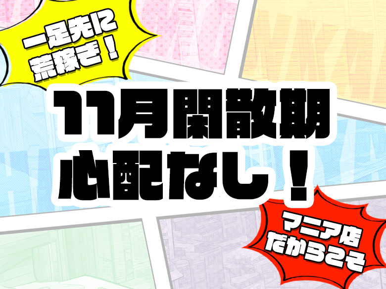 風俗店で客入りが一番多い繁忙期と少ない閑散期はいつですか? | ポケリット