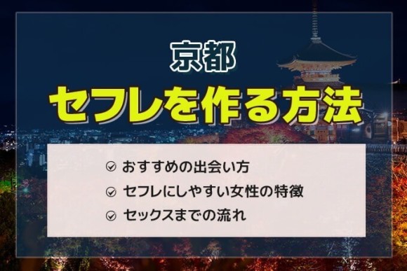 群馬セフレの作り方！前橋や高崎でセフレが探せる出会い系やナンパスポットを紹介 - ペアフルコラム