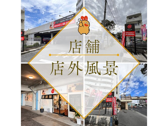 もみほぐし亭中津店 【公式】全身オールハンドもみほぐし, 足つぼマッサージ