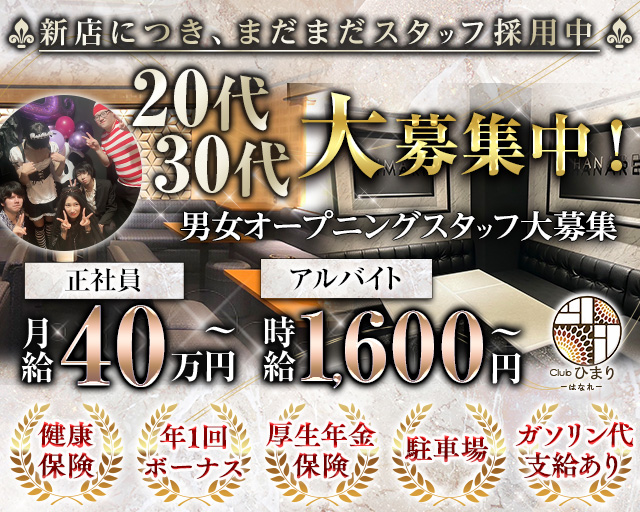 松山 今治 宇和島 新居浜のキャバクラ情報ギャルコレネット