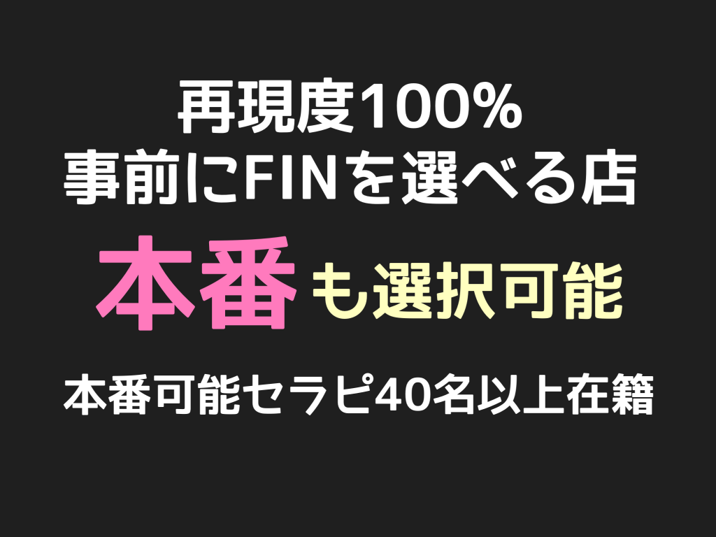 東京アロマエステ体験談：人気店の抜き～生本番の噂を検証レポ【81点】メンズエステ 東京アロマエステ店舗情報