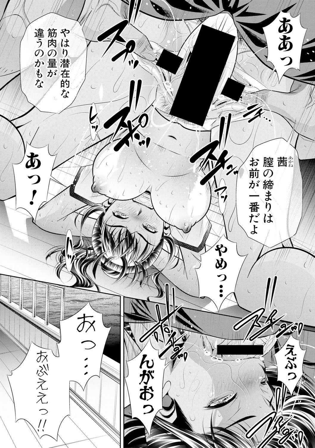 エロ漫画】爆乳お姉さんは拉致拘束されフィストファックで調教セックス【無料 エロ同人】 – エロ漫画ぱんでみっく