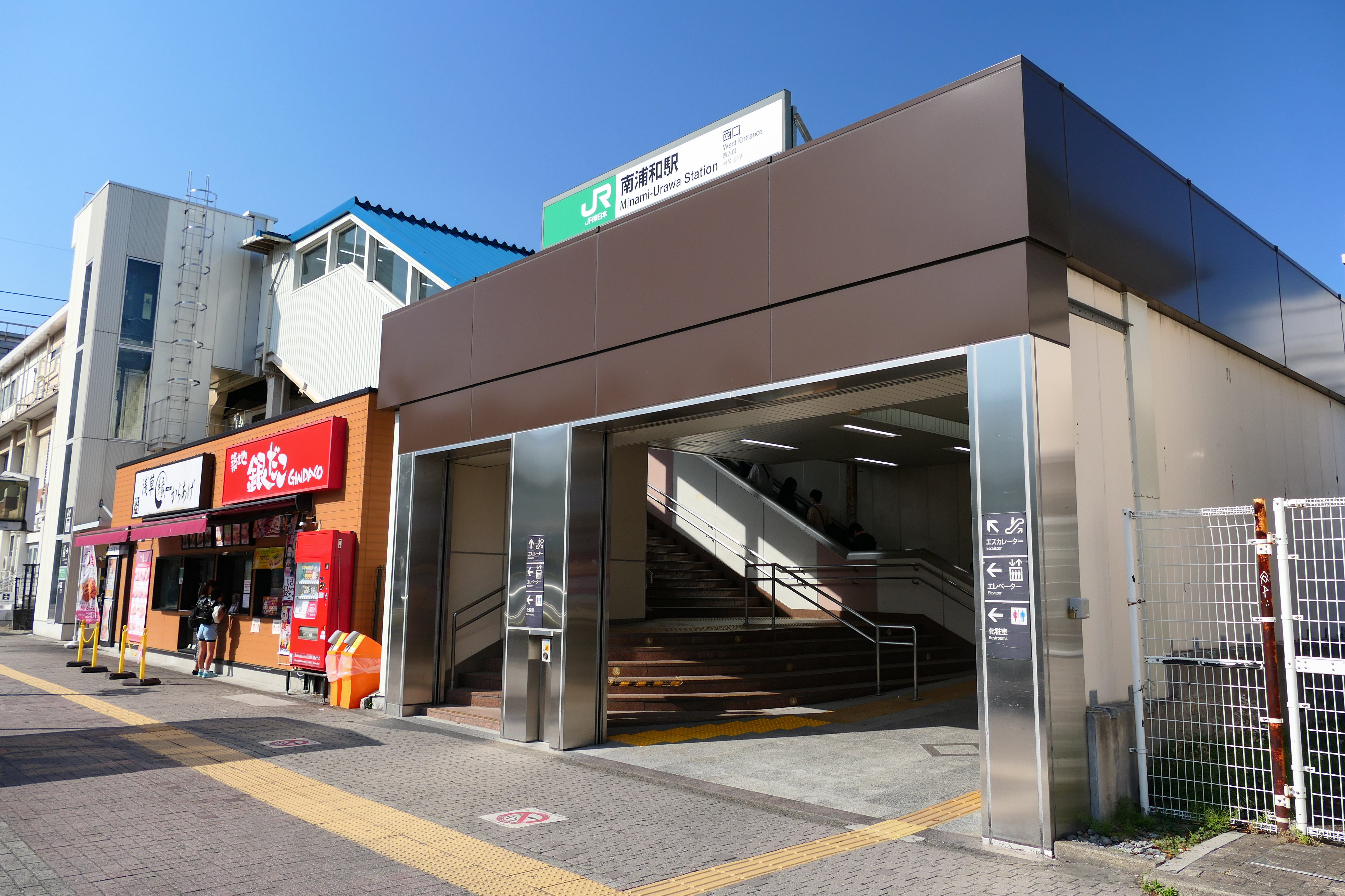 南浦和駅近くのお花屋さん。花見鳥 | 木なりの花＊女性一級建築士