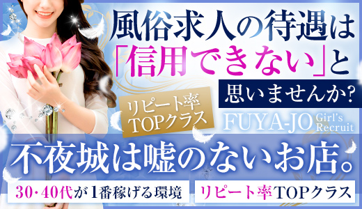 グッドワイフの求人情報【東京都 ソープ】 | 風俗求人・バイト探しは「出稼ぎドットコム」