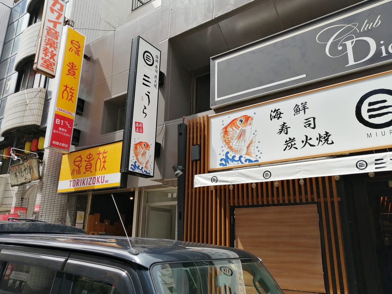 飲食店 – サウザンロード相模台商店街