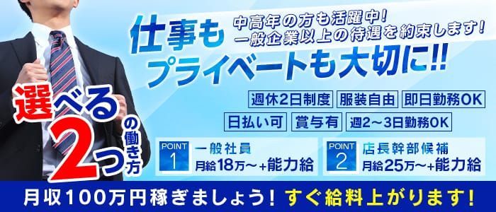 給与保証あり - 中洲の風俗求人：高収入風俗バイトはいちごなび