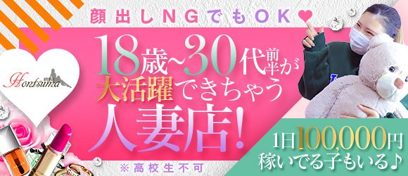 静岡沼津の風俗求人は高収入バイト情報満載のボーナジョブ