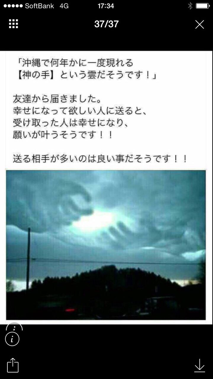 沖縄雲神の手 | TikTok