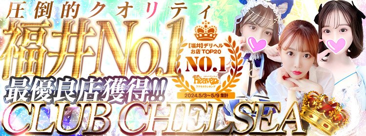 最新版】敦賀・若狭の人気デリヘルランキング｜駅ちか！人気ランキング