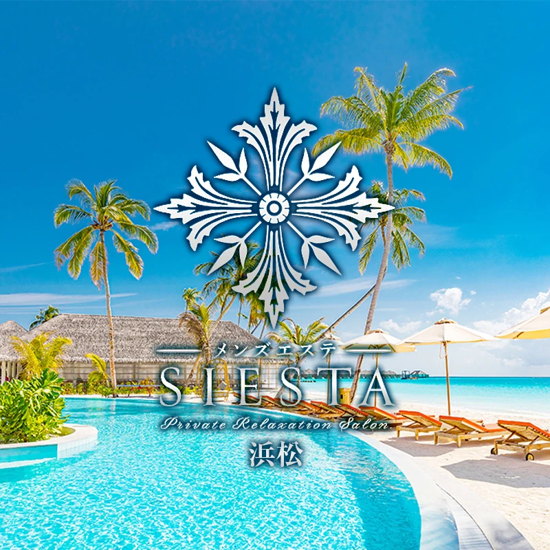 SIESTA (シエスタ) 浜松店「ユリノ