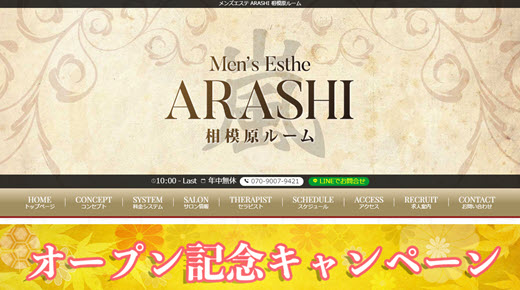 相模原・橋本のメンズエステおすすめランキング！口コミ評判は?日本人セラピストを選ぶならココ！｜メンズエステのおすすめランキングサイト「極セラ」