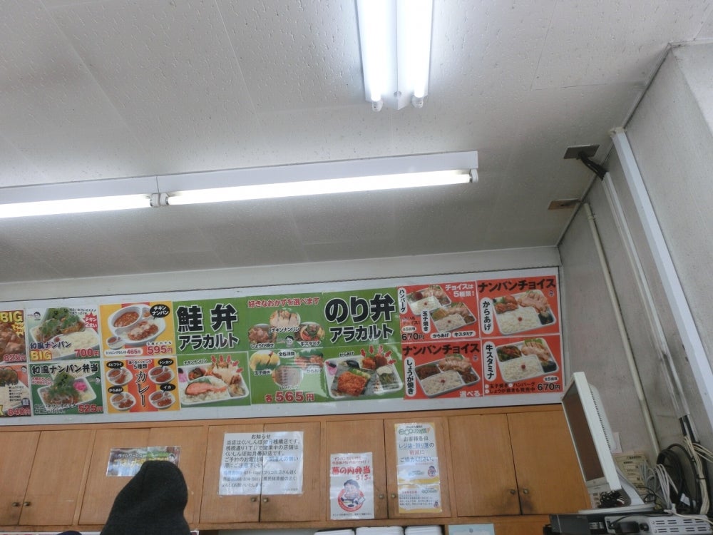 そうめんと焼めし(くいしんぼ如月山田店) | ちゃぴおくん - 楽天ブログ