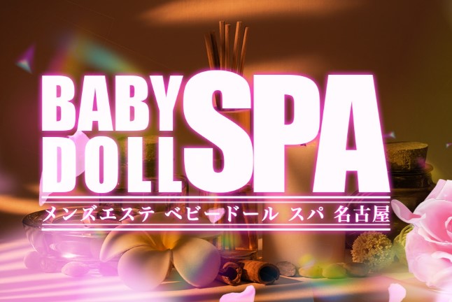 BABYDOLL SPA (ベビードールスパ)