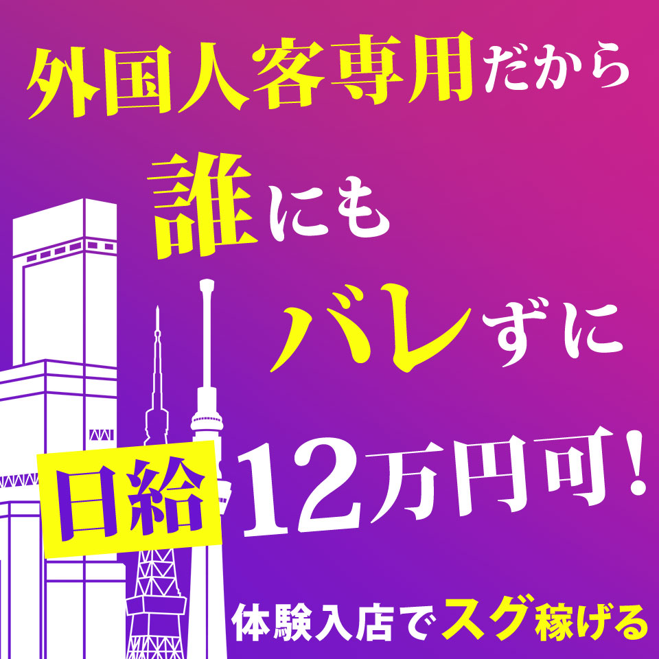 接客英会話 | 風俗技術支援センター |