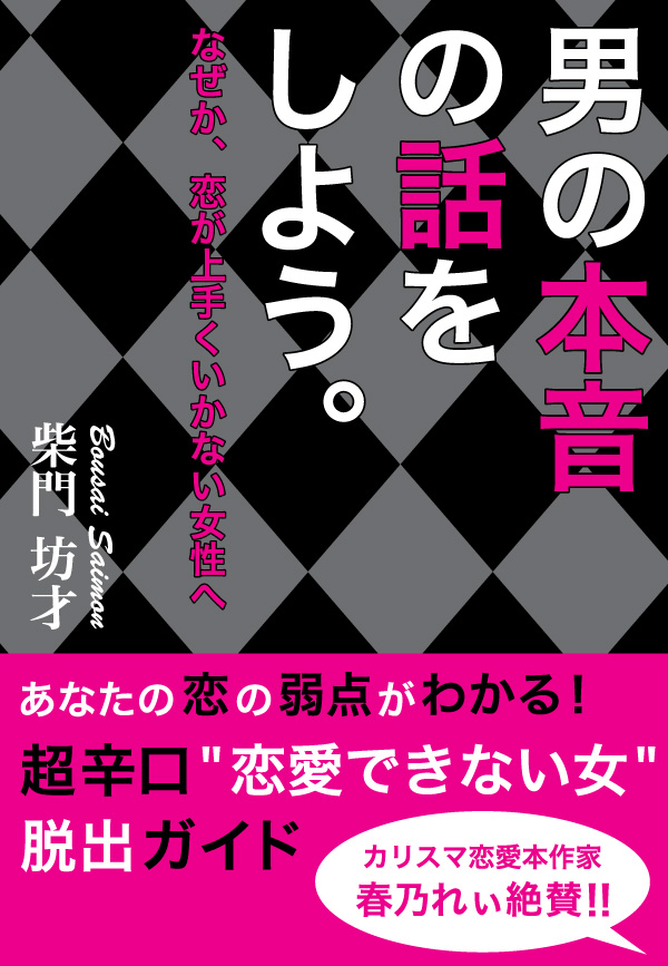 頑張ってるのに上手くいかない女性必見 ! 現状改善コーチングセッション