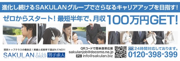 東京・日本交通株式会社 梅田営業所（大阪府大阪市）のタクシードライバー・運転手の求人転職はドライバーズワーク