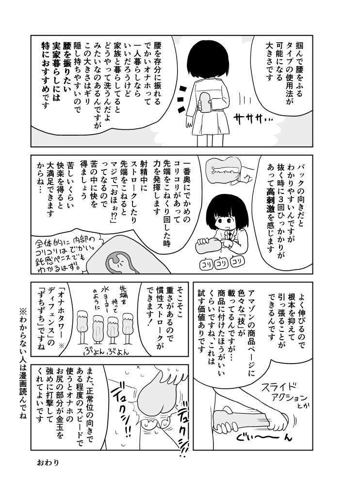 実家でオナホって洗うときそのまま洗面台なり風呂なりで流すんか？ – おなほっと