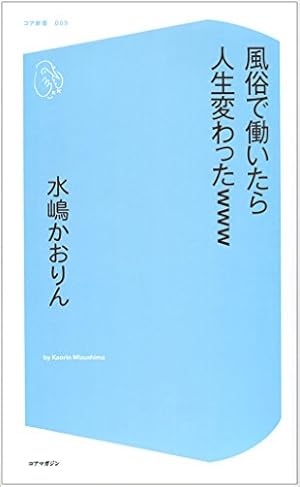 風俗行ったら人生変わったwww＜PG-12＞｜日本映画・邦画を見るなら日本映画専門チャンネル