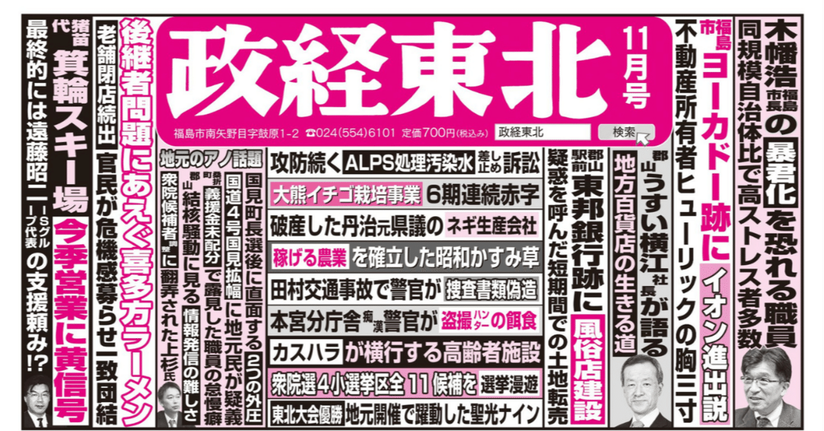 爆サイ、ホスラブ、匿名掲示板等への削除請求・開示請求はつちぐり法律事務所にお任せください | 弁護士法人つちぐり法律事務所-誹謗中傷対策に-