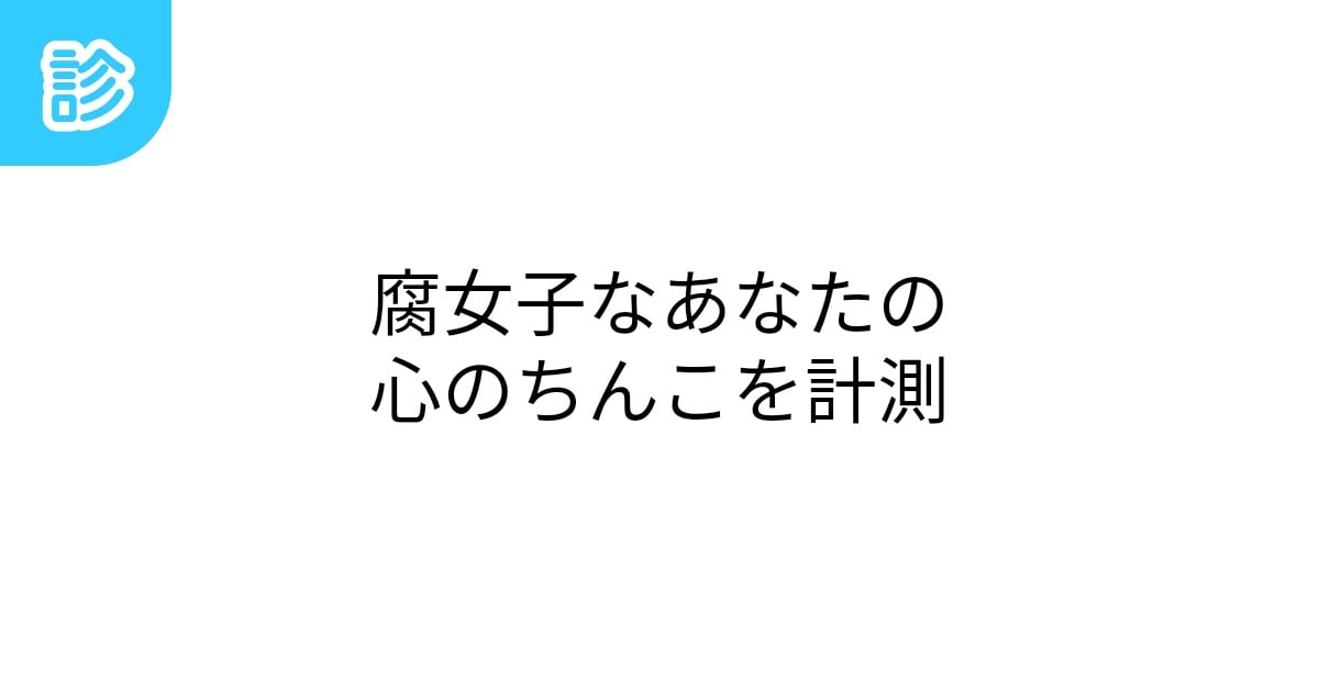 彼氏のちんこが小さい?大きくする方法とそれ以外の解決方法｜カンダップ！