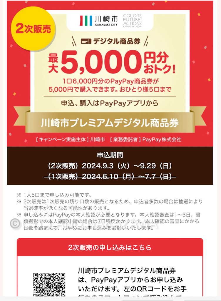 伝説のすた丼屋 川崎店」のレビュー・評判・クチコミ