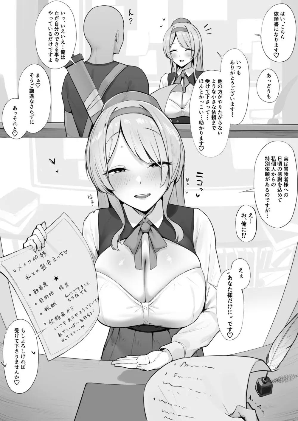 風俗の受付嬢(石見やそや)｜無料エロ漫画試し読み