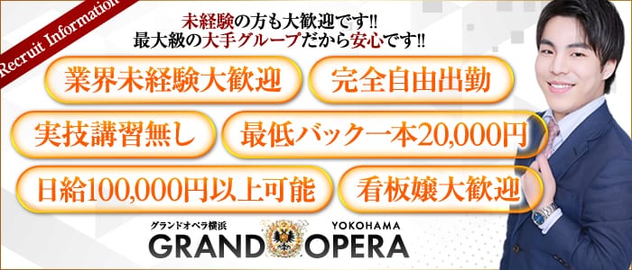 関東｜はじめての風俗なら[未経験バニラ]で高収入バイト・求人