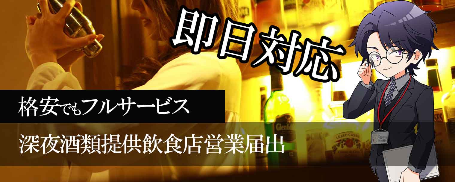 困ったらココ】川崎大師駅で深夜営業している人気店8選 - Retty（レッティ）